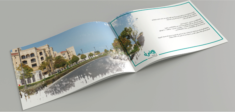 Rawdet Al Qart brochure